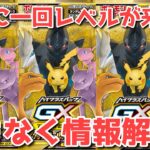 【ポケカ】〇月中に神すぎる新情報来る！これ逃したら最後！今のうちに備えよう！【ポケカ高騰】