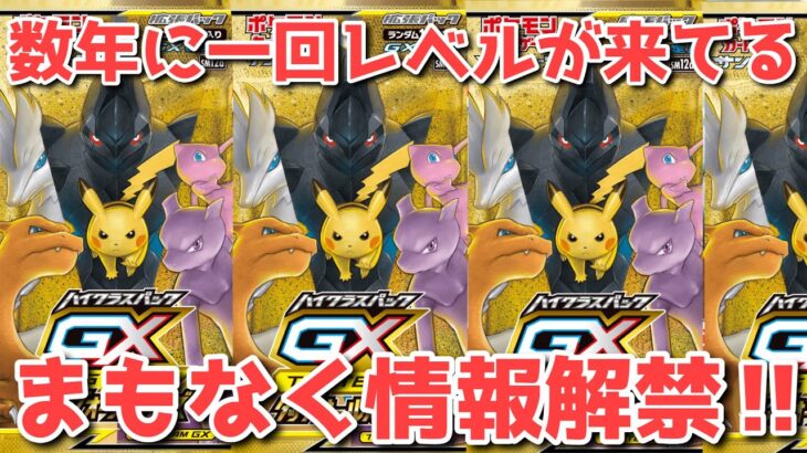 【ポケカ】〇月中に神すぎる新情報来る！これ逃したら最後！今のうちに備えよう！【ポケカ高騰】