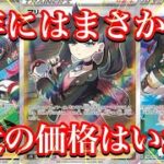 【ポケカ情報】来年は神商品が多い！？このカード達も変化が現れるのか！？