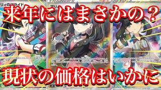 【ポケカ情報】来年は神商品が多い！？このカード達も変化が現れるのか！？