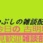 【初見コメント歓迎】ヘブバン構築を考える雑談配信するおじ【ヴァイスシュバルツ】