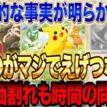 【ポケカ投資】衝撃的な事実が明らかに！！〇〇がマジでえげつない！！【高騰予想】