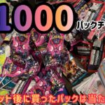 【ポケカ】パワースポット行った後にポケカ買ったらさすがに当たるよね？ステラミラクル、変幻の仮面、ナイトワンダラー、まさかの黒炎の支配者も開けますw