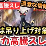 【ポケモンカード】高騰予想スレまとめ！！新弾の吊り上げがやば過ぎる！？今後の新弾も注意せよ！！0923【ポケカ高騰】