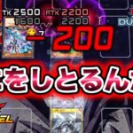 【ラッシュデュエル】突然頭が狂って相手のライフ100残してしまったこれの最後wwwwwwww【遊戯王DUEL LINKS/レッドアイズキング】