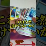 【ポケカ】黒炎の支配者10パックでリザードンex SARぶち抜きチャレンジ！【パック開封】 #ポケカ #てっちゃんねるポケカ #トレカ    #ポケモンカード  #ポケカ開封    #shorts