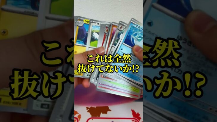 【ポケカ】黒炎の支配者10パックでリザードンex SARぶち抜きチャレンジ！【パック開封】 #ポケカ #てっちゃんねるポケカ #トレカ    #ポケモンカード  #ポケカ開封    #shorts