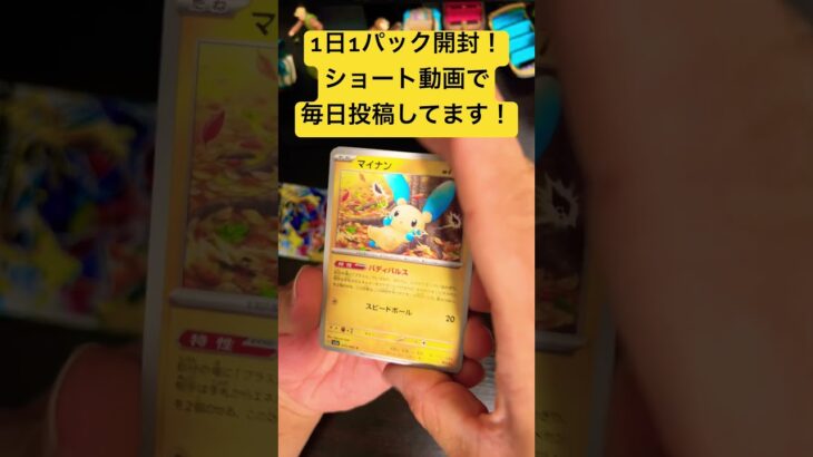 1日1パック開封！#cardgames #ポケカ #ポケモンカード #ポケモン #packopening #pokemoncardgame #pokémon #pokemon #レイジングサーフ