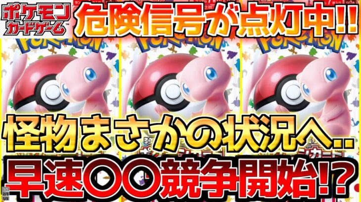 【ポケカ】151ついにピークアウト!!不死鳥に新展開ここからの動きに要注目!!【ポケモンカード最新情報】Pokemon Cards