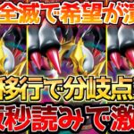 【ポケカ】151暴騰の裏で確実に動き出す〇〇!!販売移行で新たなステージへ!!【ポケモンカード最新情報】Pokemon Cards