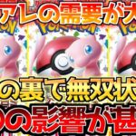 【ポケカ】151再販虚しく結局無双モード突入へ!!○○の需要が凄まじい!!【ポケモンカード最新情報】Pokemon Cards