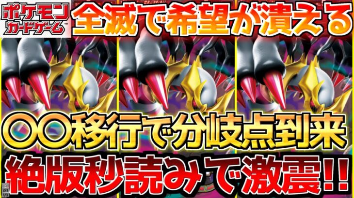 【ポケカ】151暴騰の裏で確実に動き出す〇〇!!販売移行で新たなステージへ!!【ポケモンカード最新情報】Pokemon Cards