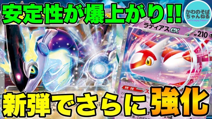 【ポケカ/対戦】新弾で1番強化されたのはこのデッキ！安定性が更に上がった大空洞ミライドンexデッキ！【ポケモンカード/かわのそばちゃんねる】