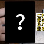 #2 駆け出しゆっくり実況者のポケカ開封動画!【まごうことなき神回】