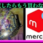 【ラッシュデュエル】プレ値販売見ちゃったら残り物でも勝負するよね！ガールたんを求めて！オーバーラッシュパック2を開封するぞ！＆メルカリ出品カードをピックアップするぞ！枠【遊戯王ラッシュデュエル】