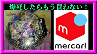 【ラッシュデュエル】プレ値販売見ちゃったら残り物でも勝負するよね！ガールたんを求めて！オーバーラッシュパック2を開封するぞ！＆メルカリ出品カードをピックアップするぞ！枠【遊戯王ラッシュデュエル】