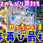 【遊戯王】神回やっちゃいました。プライド、青眼ストラク、オーバーラッシュパック2【開封動画】【白の物語はまだ…】