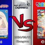 2024.09.01 韓国 ヴァイスシュヴァルツ 決勝戦 in TCG GYM [PI vs CS]