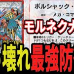 【最強受け札】ぶっ壊れ 火文明最強のカウンター獣「ボルシャックドギラゴン」遂に登場！27弾新カードで革命軍の躍進が止まらない！【デュエプレ】【デュエマ】【デュエマプレイス】【禁断伝説】