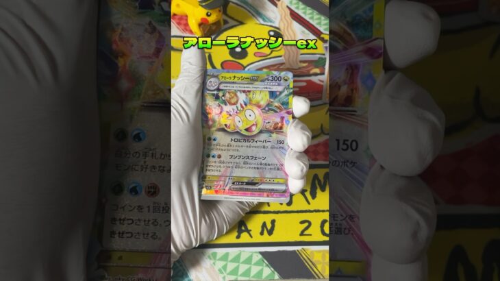 ポケカ新弾「楽園ドラゴーナ」2BOX開封前半戦/ルチア、ラティアスのSARが欲しい！#ポケモンカード#ポケカ開封#楽園ドラゴーナ#ラティアス#ルチア