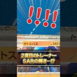 【ポケカ】2度目のトレーナーSARの輝き！？本日情報解禁された新弾「超電ブレイカー」に向けて開封を加速させろ！スカーレット＆バイオレット強化拡張パック「楽園ドラゴーナ」開封#6【ポケモンカード】