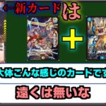 【デュエマ】3色アンタップマナが増えた話【新カード紹介】