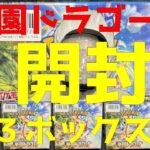 【トレカーマンポケカ新弾開封】ルチアを狙え!ポケモンカード楽園ドラゴーナを3ボックス開封してみたらまさかの結末！？#004 （再up） #ポケカ #トレカ