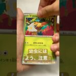 【ポケカ】4日前に新弾の座を奪われた「ステラミラクル」を開封！！