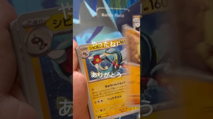 ポケカ開封動画ショート62  黒炎の支配者開封します！