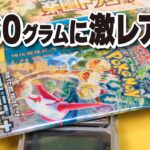 新弾楽園ドラゴーナをサーチ開封！8.60グラムに激レアがある説を検証【ポケモンカード】