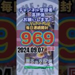 連続開封チャレンジ969回目#ポケモンカード #黒炎の支配者  #ポケカ #開封動画 #pokemon #米津玄師 #がらくた