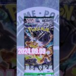 連続開封チャレンジ970回目#ポケモンカード #黒炎の支配者  #ポケカ #開封動画 #pokemon #piplupstep #ポッチャマ