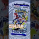 連続開封チャレンジ972回目#ポケモンカード #レイジングサーフ #ポケカ #開封動画 #pokemon #usj  #唱 #ado