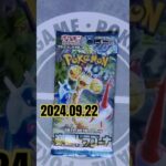 連続開封チャレンジ983回目#ポケモンカード #楽園ドラゴーナ #ポケカ #開封動画 #pokemon # #新弾 #yoasobi #undead