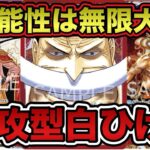 【ワンピースカード】海賊王ロジャーと9弾環境紫ルフィに挑む！！速攻型赤ニューゲートVS紫ルフィ！！