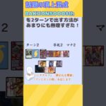 【デュエマ】【ゆっくり実況】話題の「頂上混成 BAKUONSOOO8th」を2ターンで出す方法があまりにも無理すぎた！