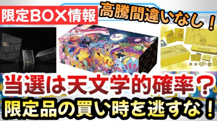 【ポケモンカード】カナザワBOXは当選しません！？プレ値でも全然買い時！！むしろ〇〇のタイミングは買い時です！！【ポケカ高騰】