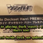 CardFight!! ヴァンガード Harri Stride deck set unboxing