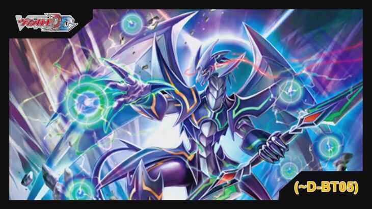 Cardfight!! Vanguard Dear Days; Keter Sanctuary; Phantom Blaster Dragon (~D-BT05) Deck Profile