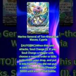 Carta del Día Cardfight Vanguard!: Marine General of Ten-thousand Waves, Cypria #shorts #vanguard