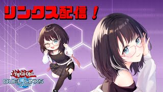 【#デュエルリンクス 】KC1st突破するぞー！！⇒ラッシュデュエルランク！  #vtuber #遊戯王