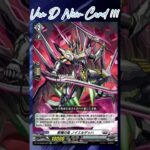 [NEW VAN D] Cardinal dragon Noirzahha #vanguard #vg #ヴァンガード  #แวนการ์ด  #divinez