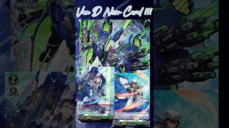 [NEW VAN D] Great sea dragon Port Pelagic dragon #vanguard #vg #ヴァンガード  #แวนการ์ด  #divinez