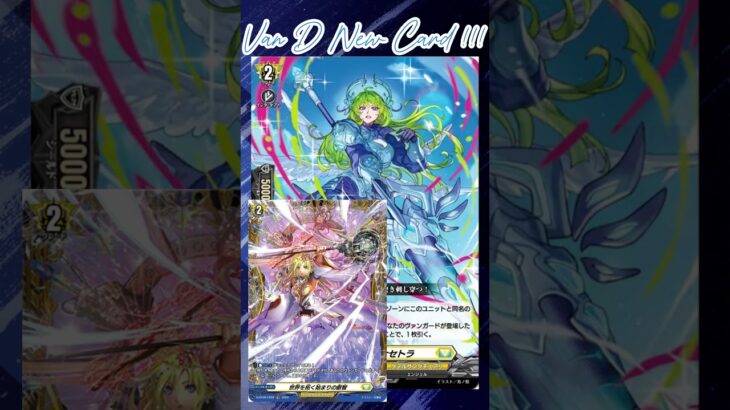 [NEW VAN D] Knight of piercing skies Pernacetra #vanguard #vg #ヴァンガード  #แวนการ์ด  #divinez