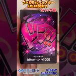 【ワンピース】ONE PIECE CARD GAME プレミアムブースターパック 1BOX開封！5パック目【ONE PIECE】