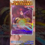 【ワンピース】ONE PIECE CARD GAME プレミアムブースターパック バラ買いでナミを狙う！4パック目【ONE PIECE】