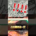 【ワンピースカード】今回のパラレルは〇〇！？新デッキ作成にむけてデッキのレアリティを強化せよ！！ONE PIECE CARD GAME第９弾「新たなる皇帝」開封♯12【OP-09】