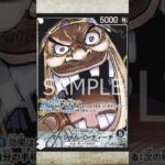 【ONE PIECE CARD GAME】１分デッキ紹介！！新弾！KO型指銃黒ティーチデッキ紹介！！「なべりっじトレカチャンネル」