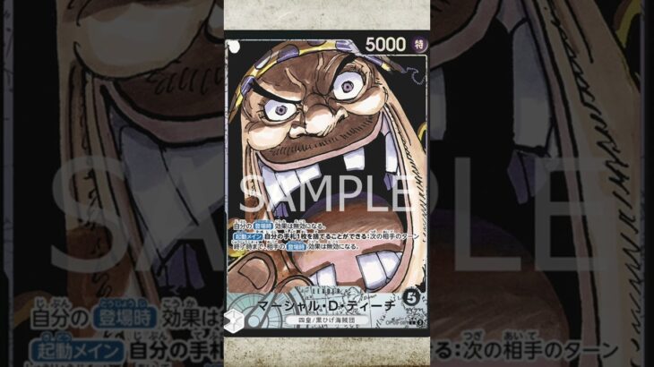 【ONE PIECE CARD GAME】１分デッキ紹介！！新弾！KO型指銃黒ティーチデッキ紹介！！「なべりっじトレカチャンネル」