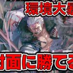 【ワンピースカードゲーム】新弾環境！環境大暴れ！全対面に勝てる！黒スモーカーで青ドフラと対戦してみました！【新たなる皇帝】ONE PIECE Card Game「なべりっじトレカチャンネル」